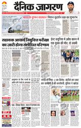 Dainik Jagran Dhanbad - August 25, 2025 August 25, 2025