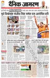 Dainik Jagran Dhanbad - August 28, 2025 August 28, 2025
