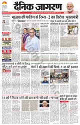 Dainik Jagran Dhanbad - August 29, 2025 August 29, 2025