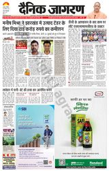 Dainik Jagran Dhanbad - August 30, 2025 August 30, 2025