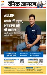 Dainik Jagran Dhanbad - August 31, 2025 August 31, 2025
