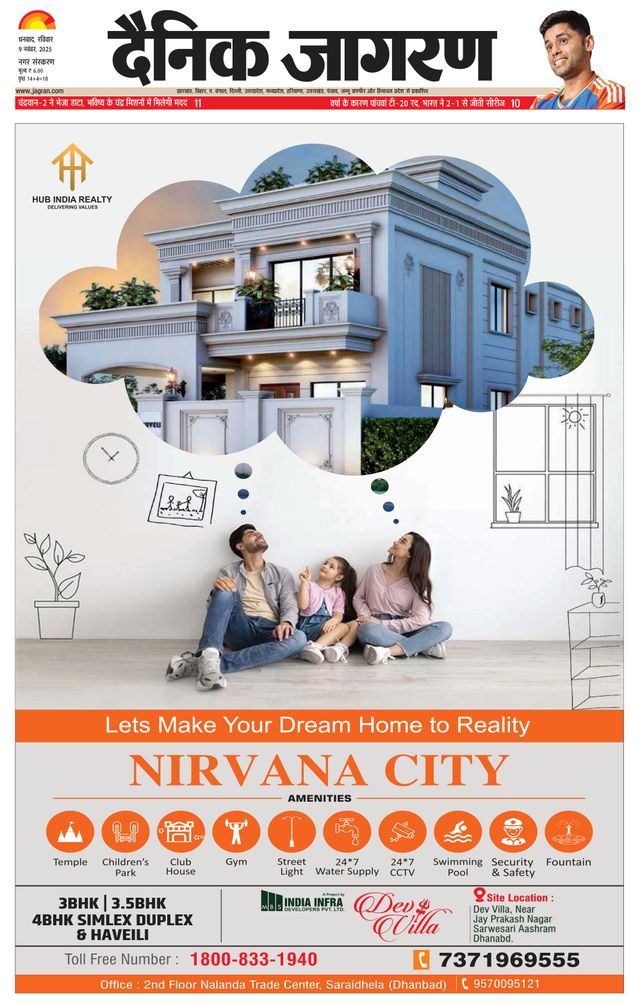 Dainik Jagran Dhanbad