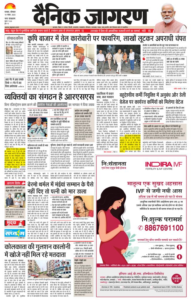 Dainik Jagran Dhanbad