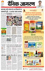 Dainik Jagran Dhanbad