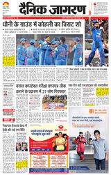 Dainik Jagran Dhanbad