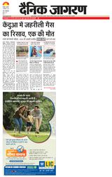 Dainik Jagran Dhanbad