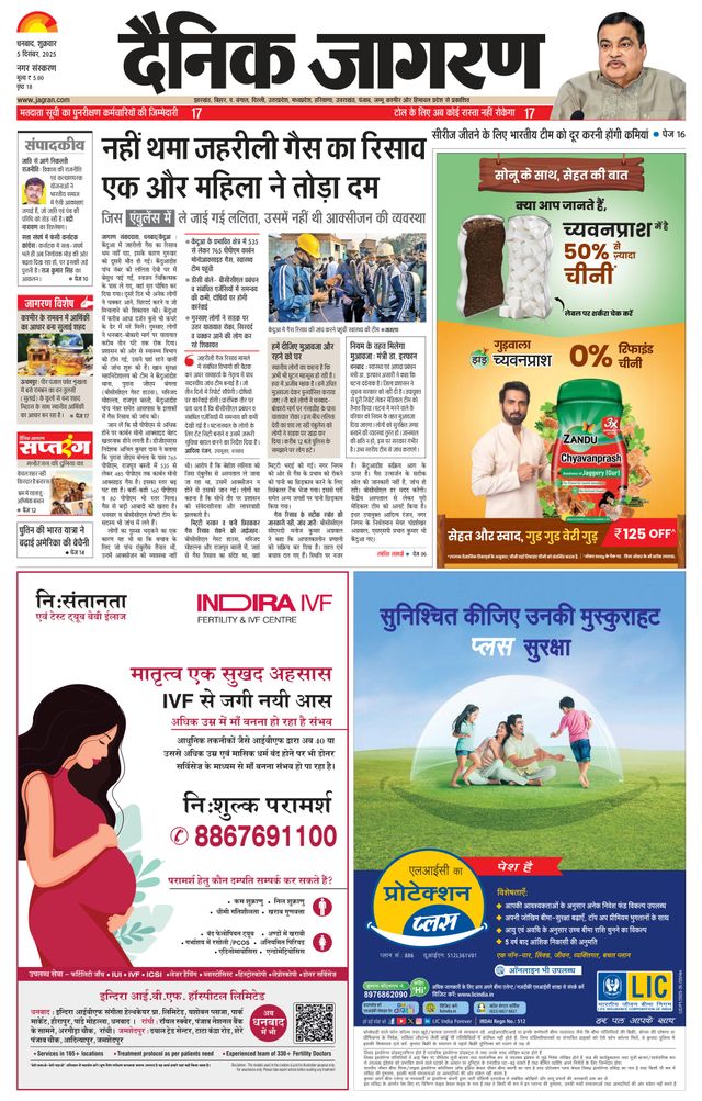 Dainik Jagran Dhanbad