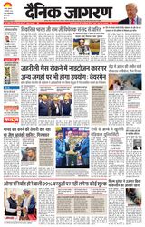Dainik Jagran Dhanbad