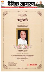 Dainik Jagran Dhanbad