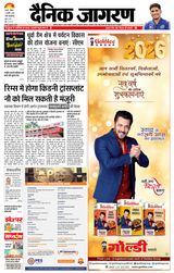 Dainik Jagran Dhanbad