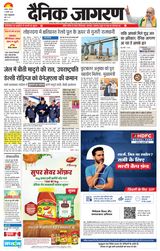 Dainik Jagran Dhanbad