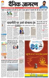Dainik Jagran Dhanbad