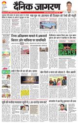 Dainik Jagran Dhanbad
