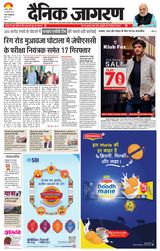 Dainik Jagran Dhanbad