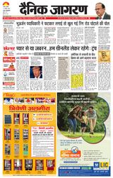 Dainik Jagran Dhanbad