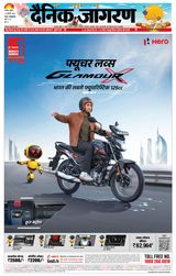 Dainik Jagran Dhanbad