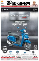 Dainik Jagran Dhanbad