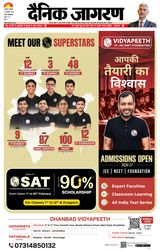 Dainik Jagran Dhanbad
