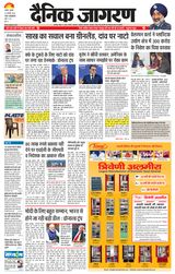 Dainik Jagran Dhanbad