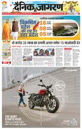 Dainik Jagran Dhanbad