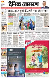 Dainik Jagran Dhanbad