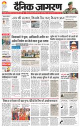 Dainik Jagran Dhanbad
