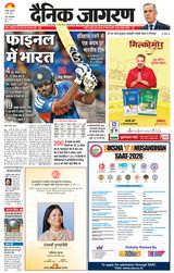 Dainik Jagran Dhanbad