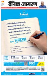 Dainik Jagran Dhanbad