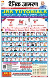 Dainik Jagran Dhanbad