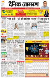 Dainik Jagran Dhanbad