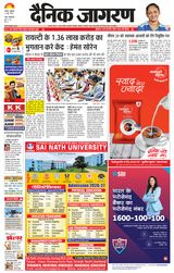 Dainik Jagran Dhanbad