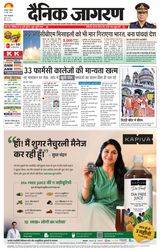 Dainik Jagran Dhanbad