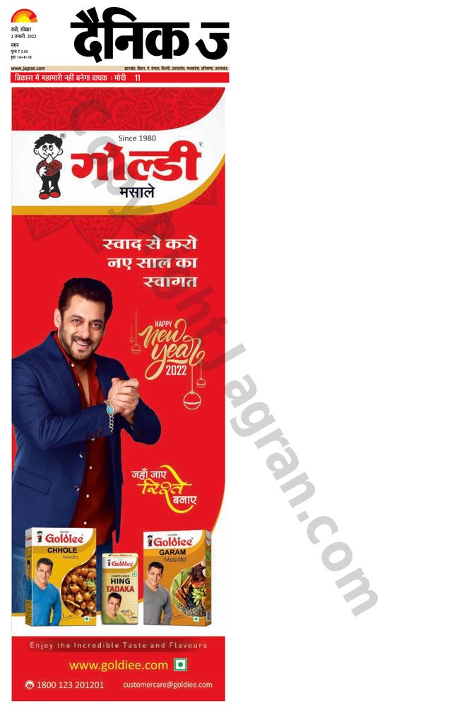 Dainik Jagran Ranchi