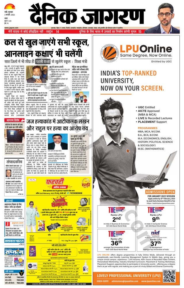 Dainik Jagran Ranchi