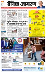 Dainik Jagran Ranchi - March 02, 2022 March 02, 2022