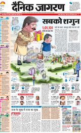 Dainik Jagran Ranchi - March 04, 2022 March 04, 2022