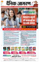 Dainik Jagran Ranchi - March 07, 2022 March 07, 2022
