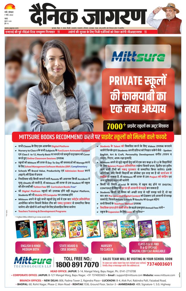 Dainik Jagran Ranchi