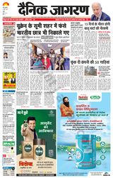 Dainik Jagran Ranchi - March 09, 2022 March 09, 2022