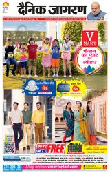 Dainik Jagran Ranchi - March 12, 2022 March 12, 2022