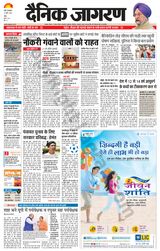 Dainik Jagran Ranchi - March 15, 2022 March 15, 2022