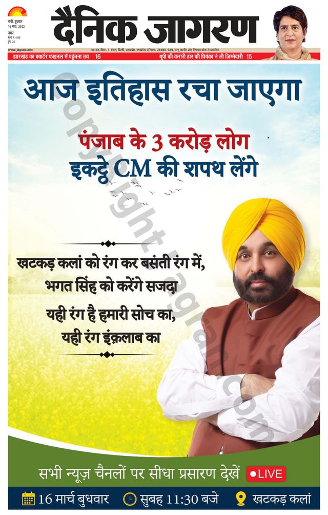 Dainik Jagran Ranchi