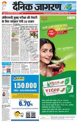 Dainik Jagran Ranchi - March 22, 2022 March 22, 2022