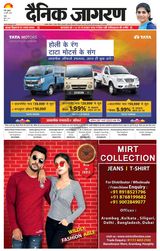 Dainik Jagran Ranchi - March 23, 2022 March 23, 2022