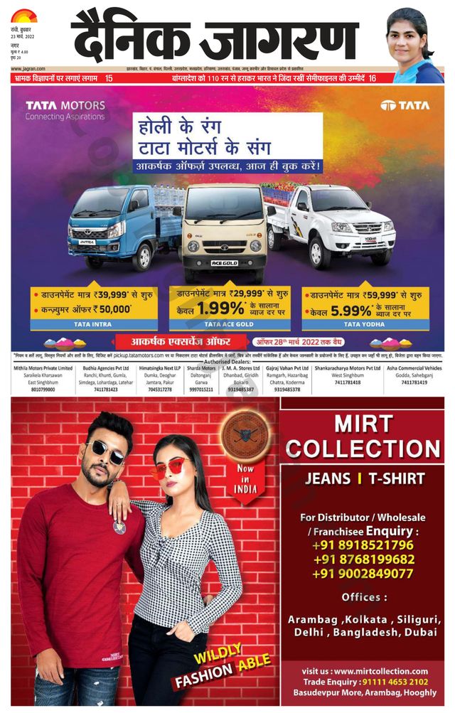 Dainik Jagran Ranchi