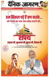 Dainik Jagran Ranchi - March 25, 2022 March 25, 2022