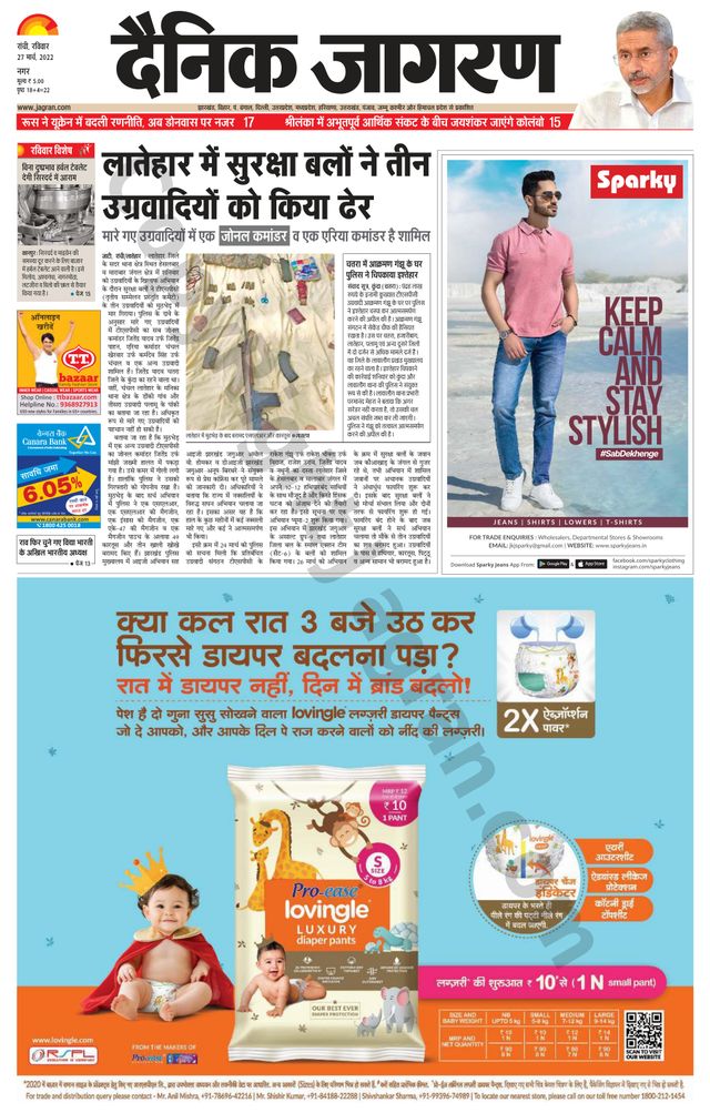 Dainik Jagran Ranchi