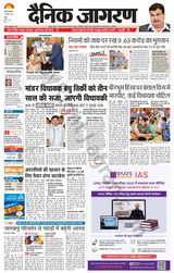 Dainik Jagran Ranchi - March 29, 2022 March 29, 2022