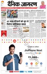 Dainik Jagran Ranchi - March 30, 2022 March 30, 2022