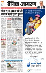 Dainik Jagran Ranchi - March 31, 2022 March 31, 2022
